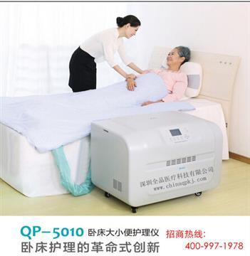 QP-5010家用理療器械加盟代理 深圳市全品醫療科技產品詳解