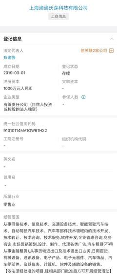 滴滴攜手大眾成立子公司，發力自動駕駛技術研發與規?；瘧? />
</span>
<span id=