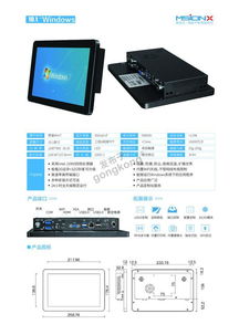 MSIONX觸控產品型錄 智能交互新體驗——多元觸控產品深度解析